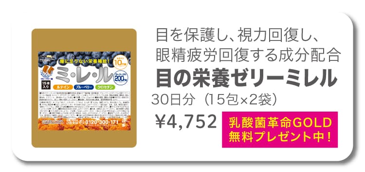 乳酸菌革命 5セット 乳酸菌サプリメント 3大乳酸菌 ビフィズス菌 ラブレ菌 ガセリ菌 1粒に16種500億個の乳酸菌 30日分