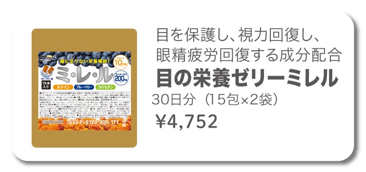 健康いきいき倶楽部 公式通販