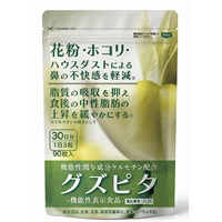 グズピタ 90粒