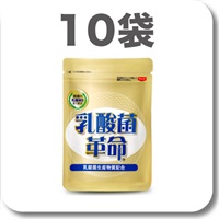 乳酸菌革命　10袋