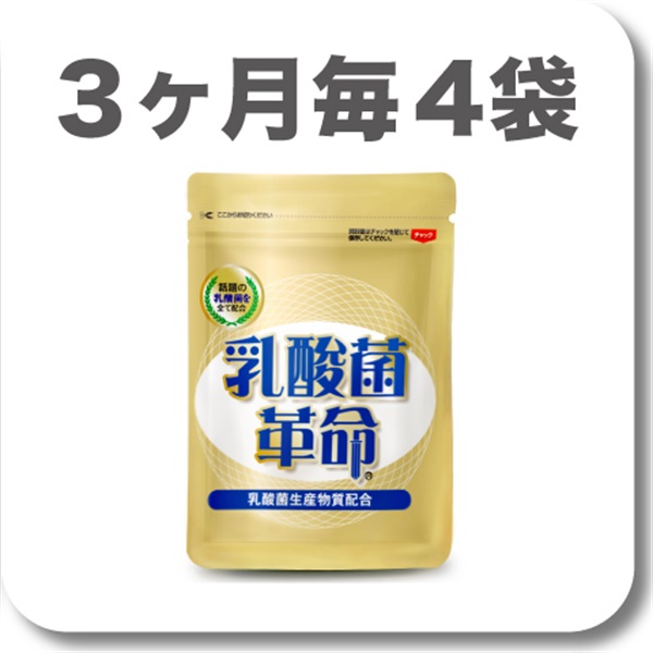 健康食品送料無料！新品未開封！乳酸菌革命×4袋