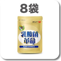 乳酸菌革命　8袋