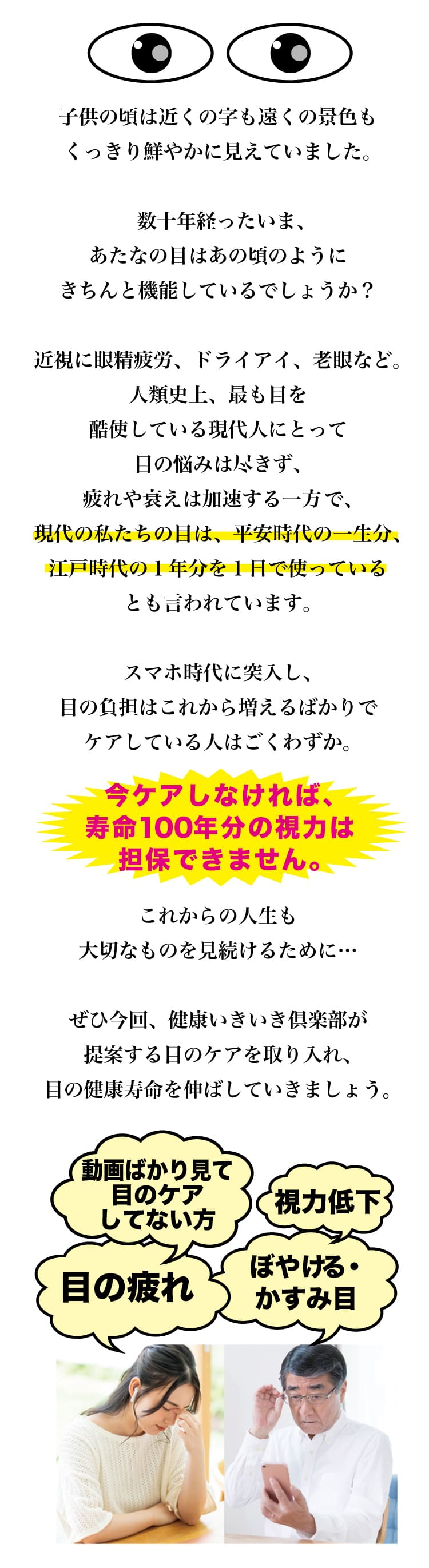 子どもの頃は近くの字も