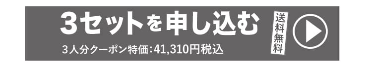 “4ｾｯﾄに申し込む"