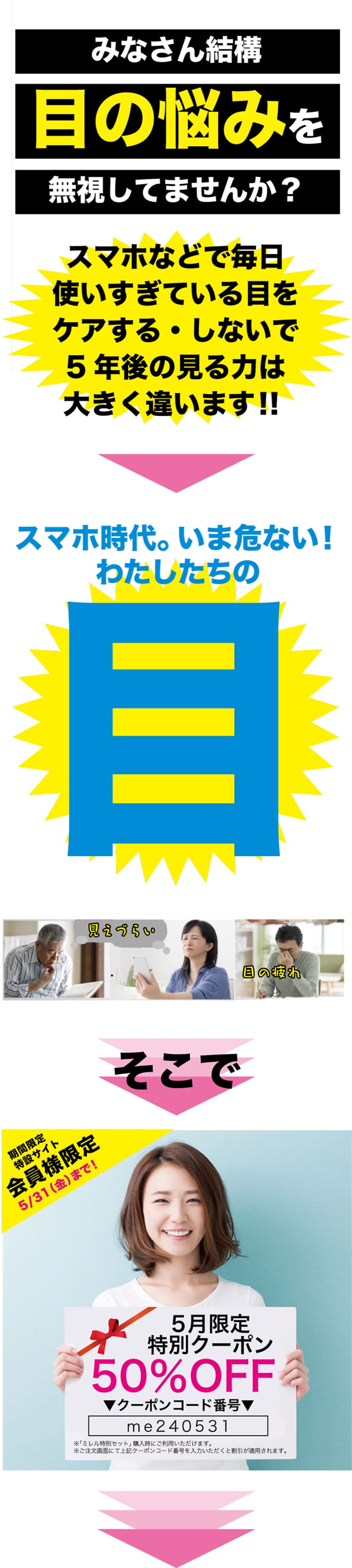 みなさん結構目の悩み無視してませんか