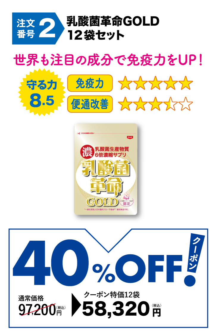 G12ｾｯﾄ