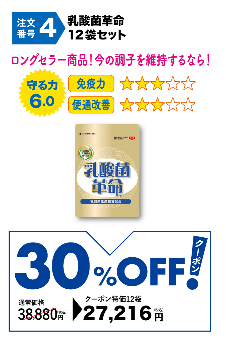 N12ｾｯﾄ