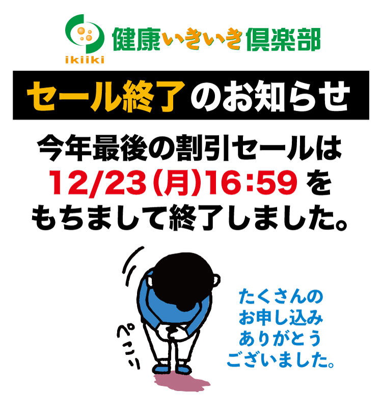 webだけ延長
