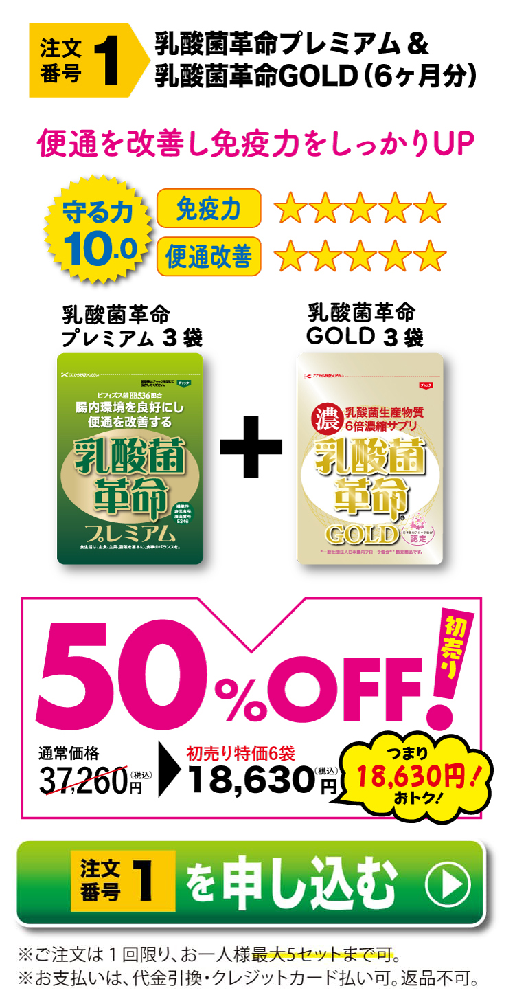 PG1セット申し込む