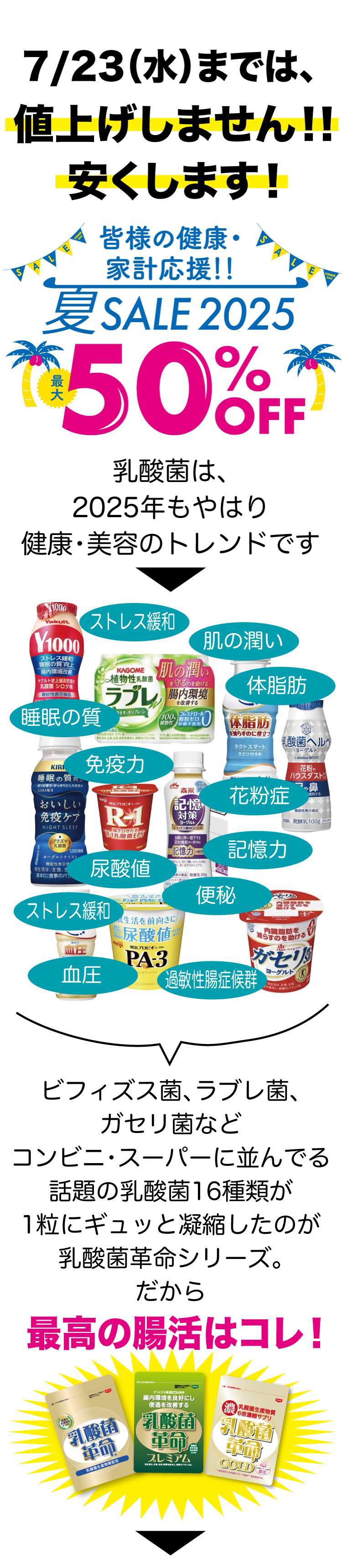 7・23（水）