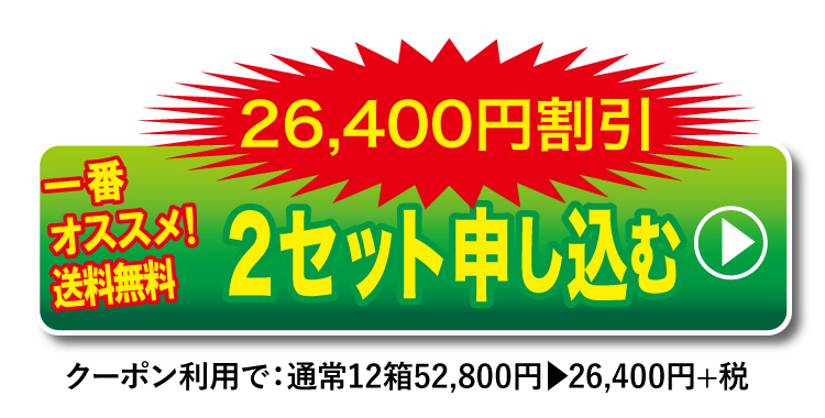10月限定クーポン利用はこちら