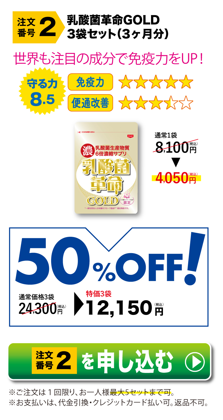 注文番号2を申し込む