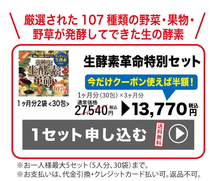 1セット申し込む