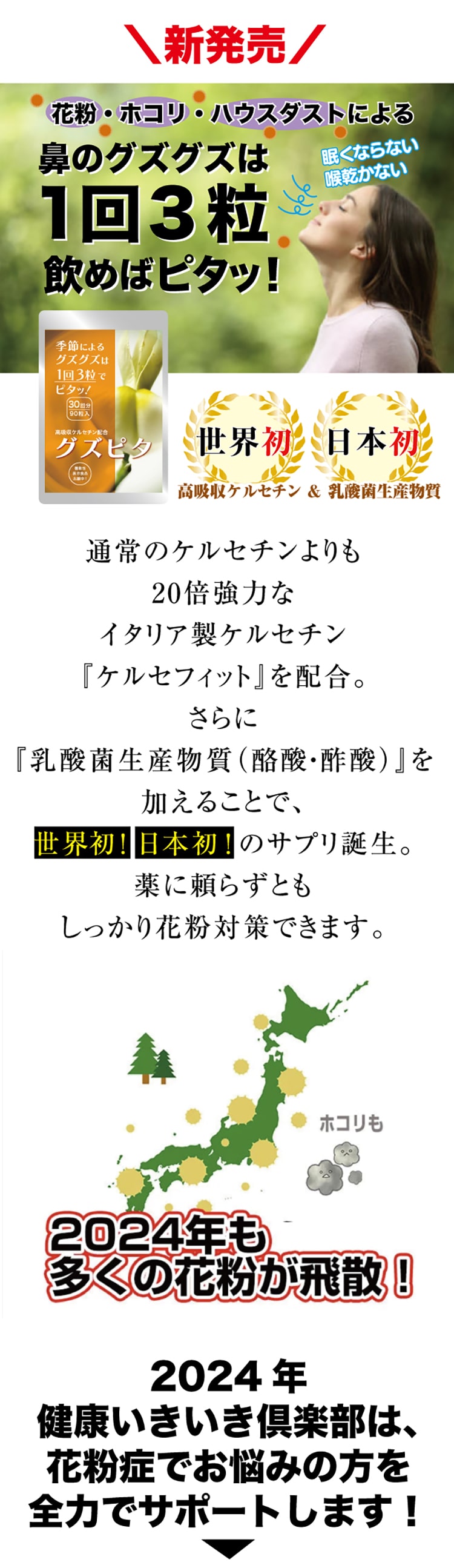 鼻のグズグズは1回3粒飲めばピタ