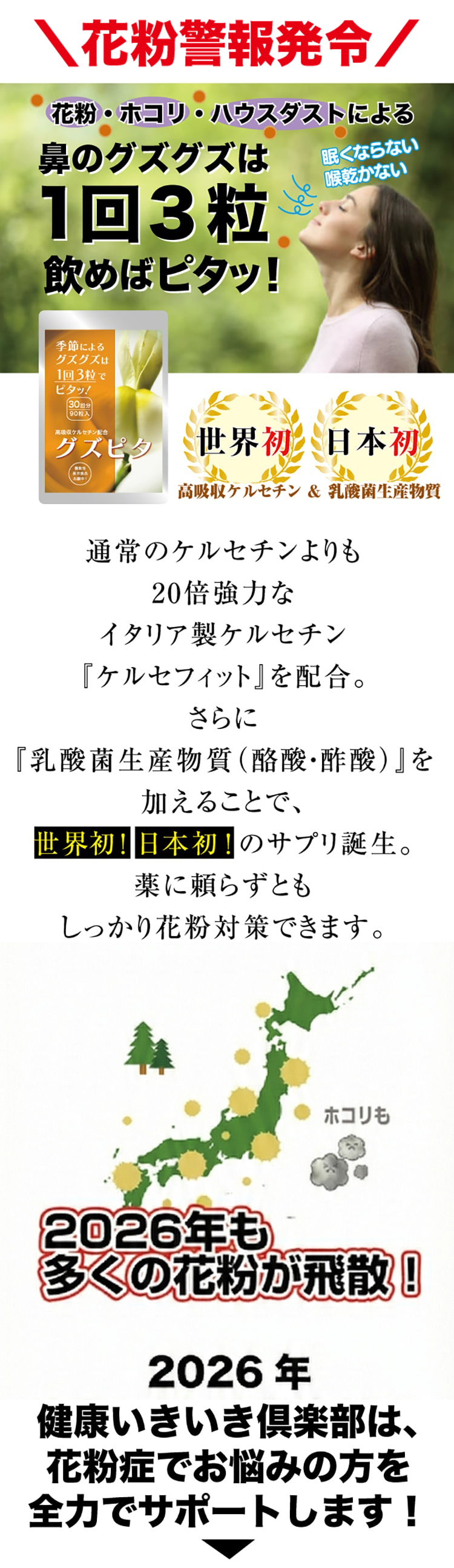鼻のグズグズは1回3粒飲めばピタ