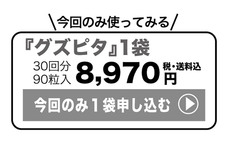 今回のみに申込む