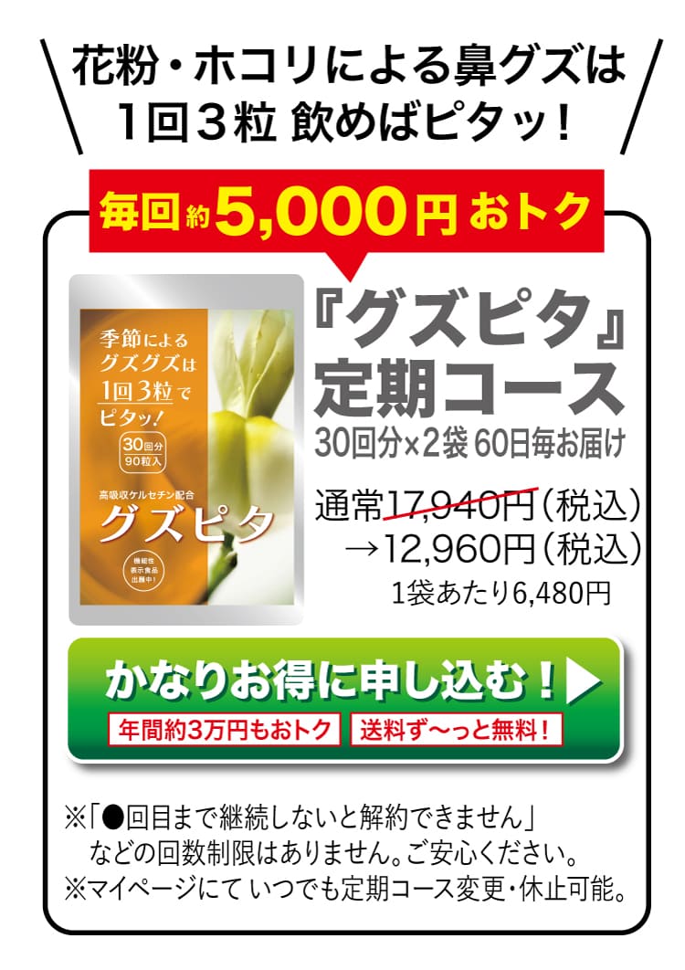 定期コースに申込む