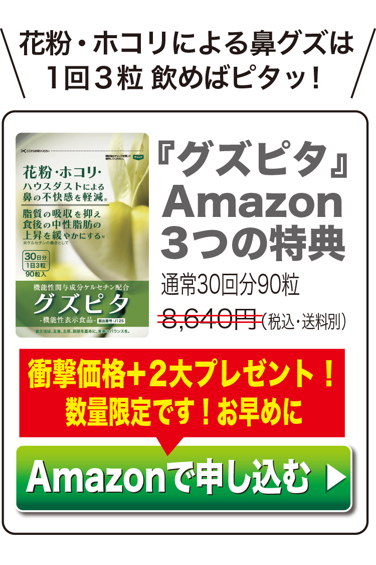 amazonで申込む