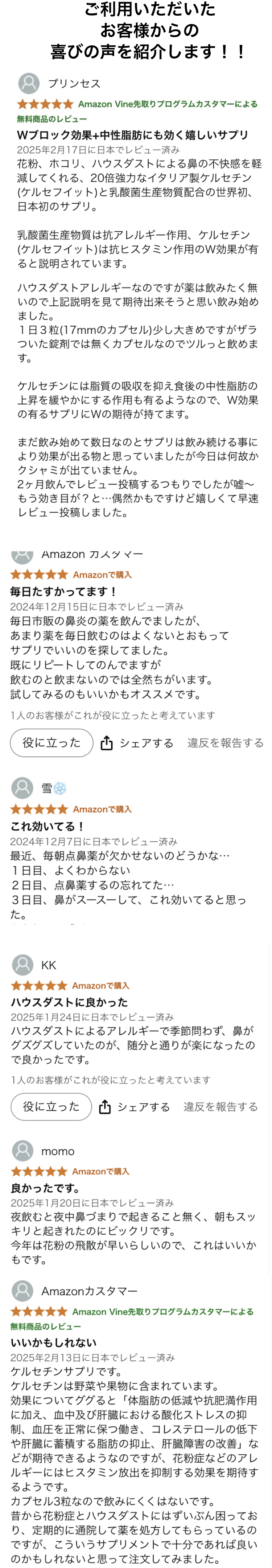 アマゾンレビューと割引