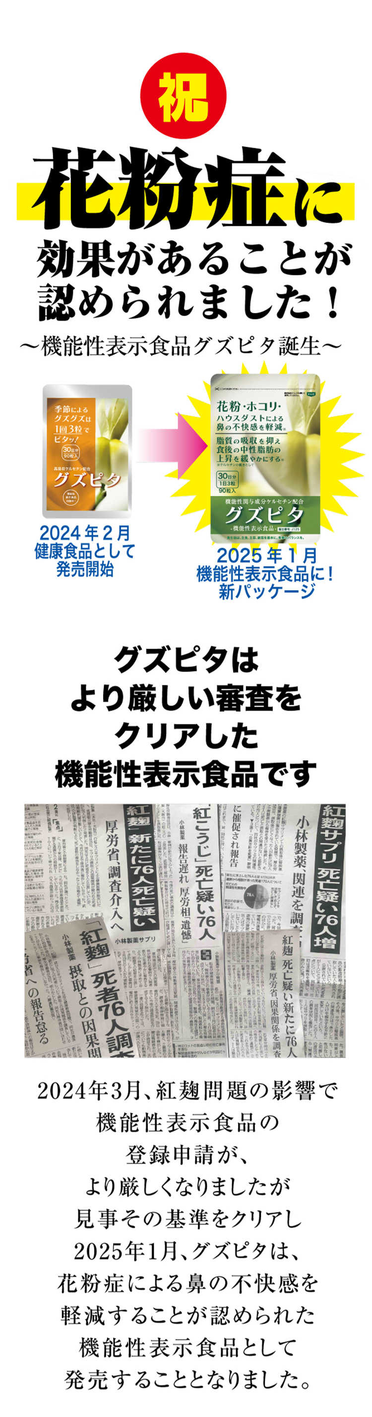 花粉症が認められました