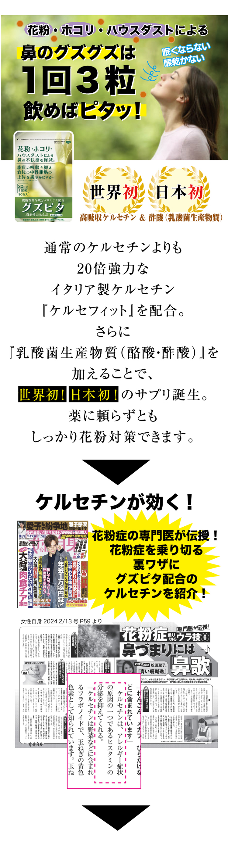 花粉症が認められました