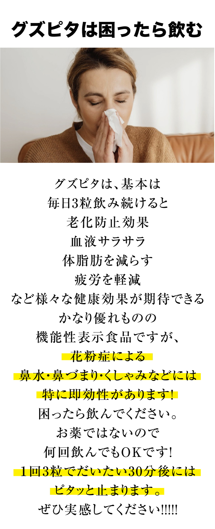 花粉症が認められました
