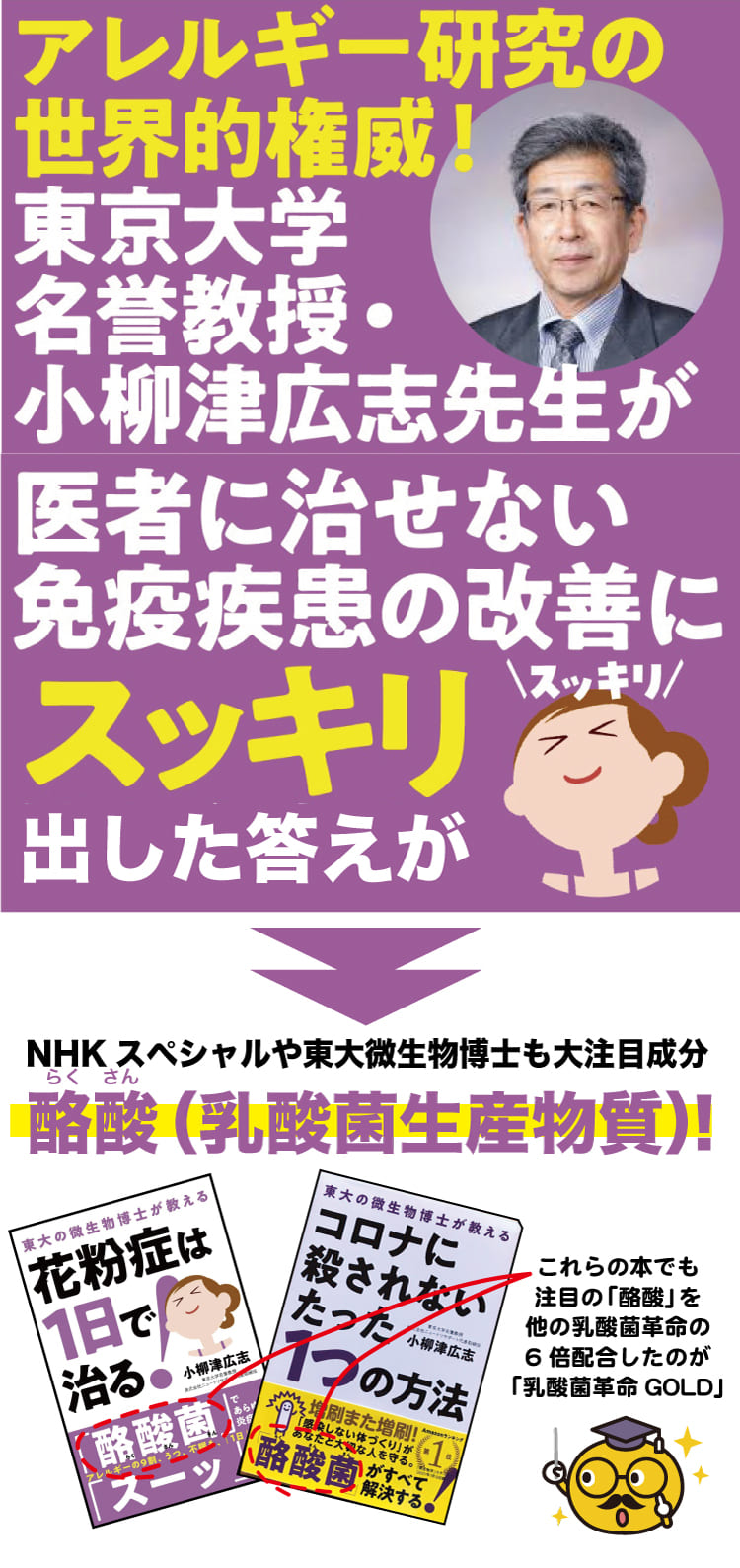 アレルギー研究の