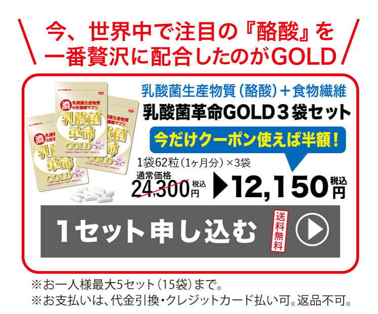 お得に申し込む