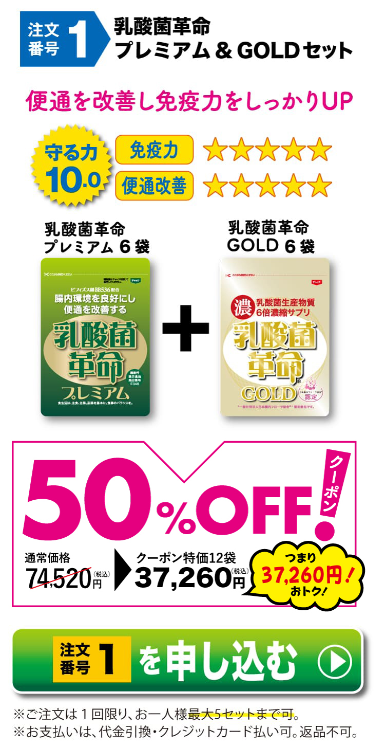 PG1セット申し込む