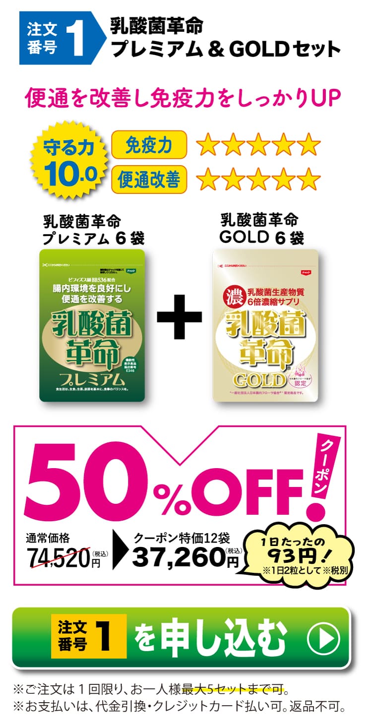 PG1セット申し込む