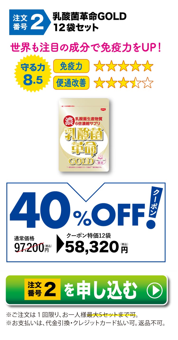 注文番号2を申し込む