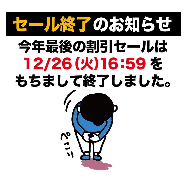 終了しました