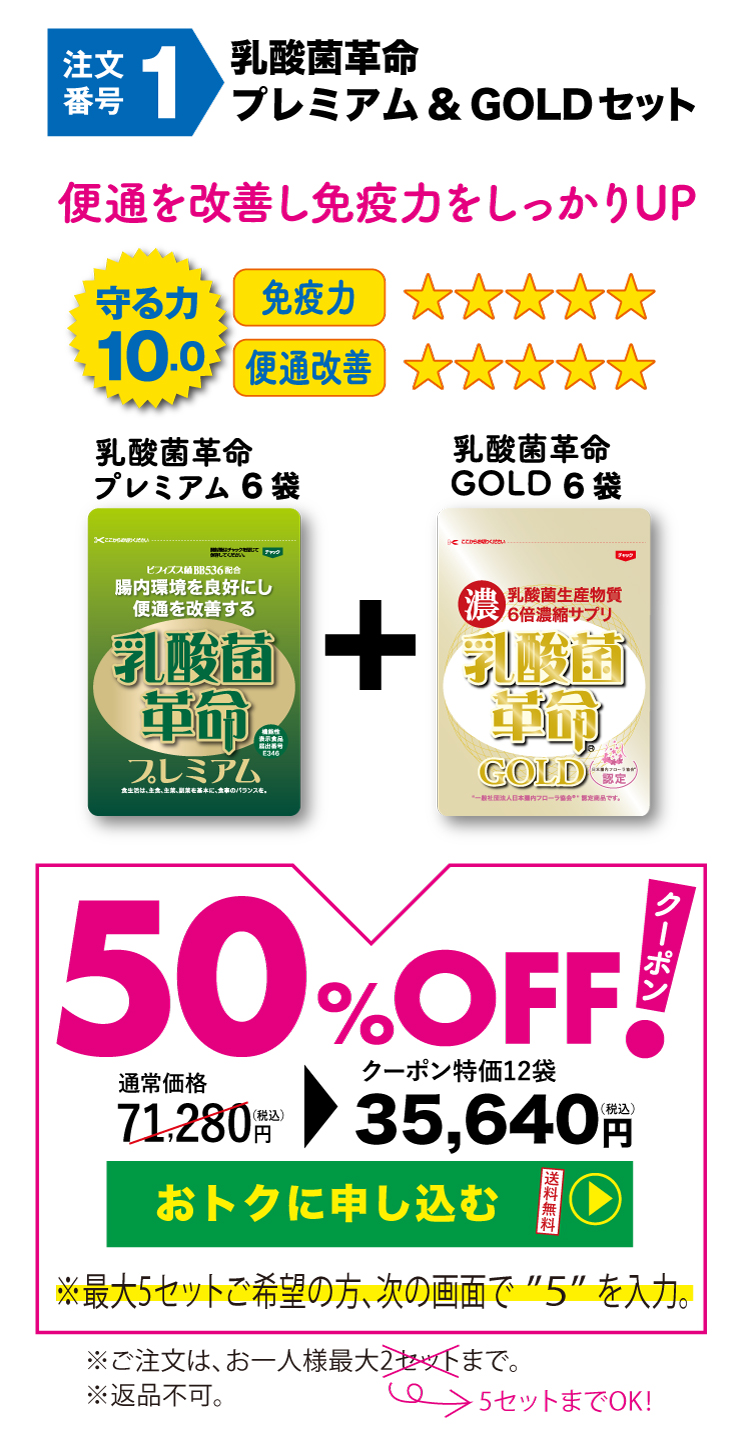 新品、未開封♡健康いきいき倶楽部 乳酸菌革命 健康いきいき倶楽部 / 乳酸菌革命の公式商品情報｜美容・化粧品情報は