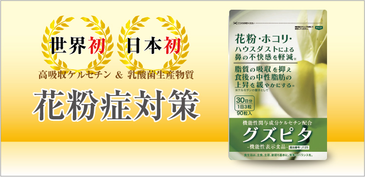 健康いきいき倶楽部 公式通販