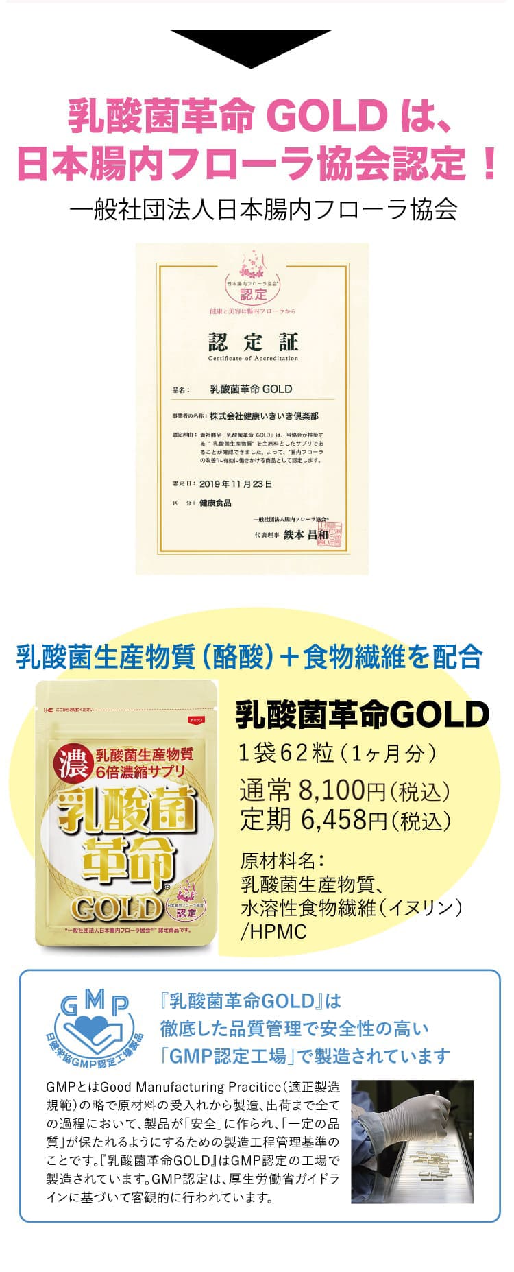 ☆健康いきいき倶楽部／乳酸菌革命☆62粒入×3袋